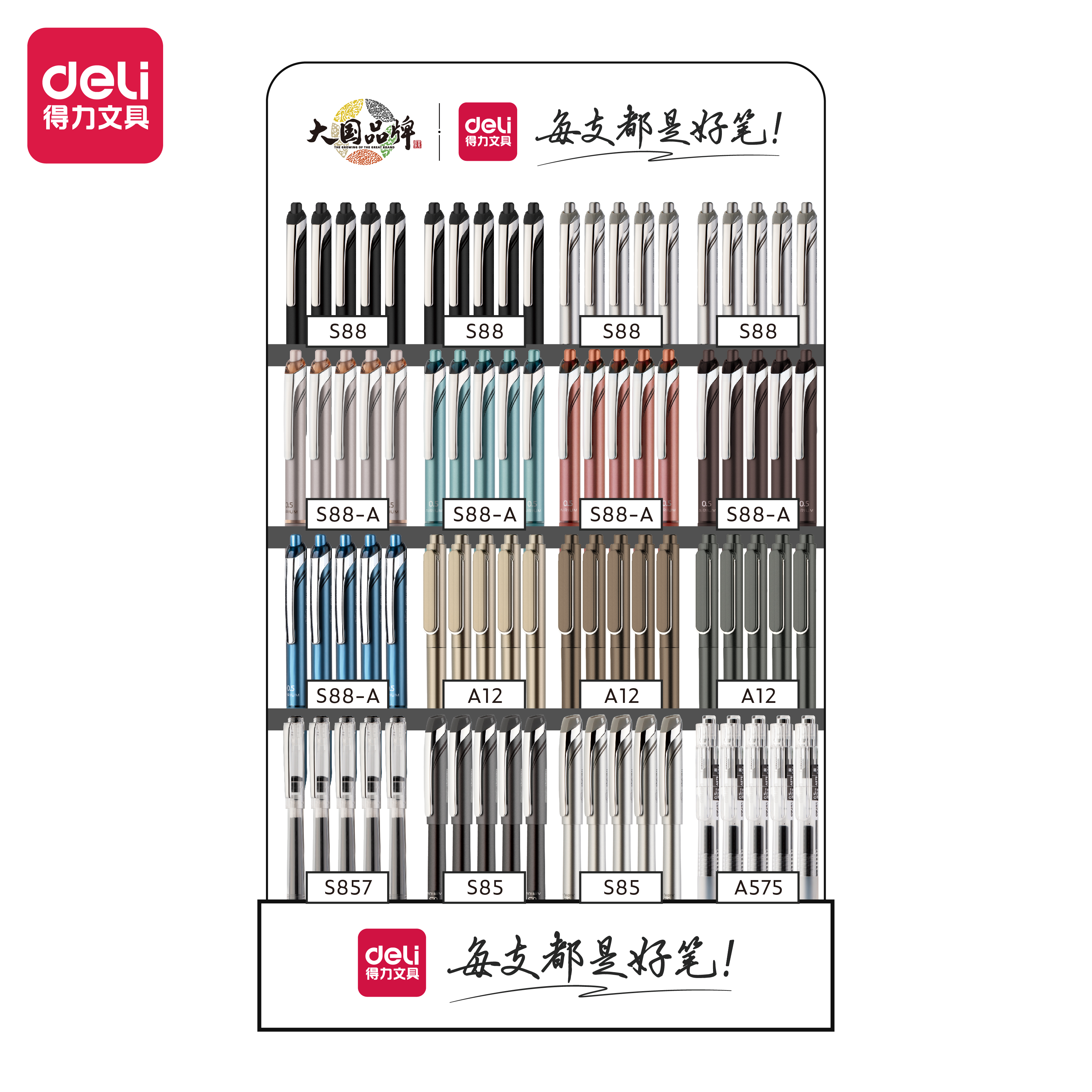 s36沙龙会A4-C展架套装(混)(1套/箱)