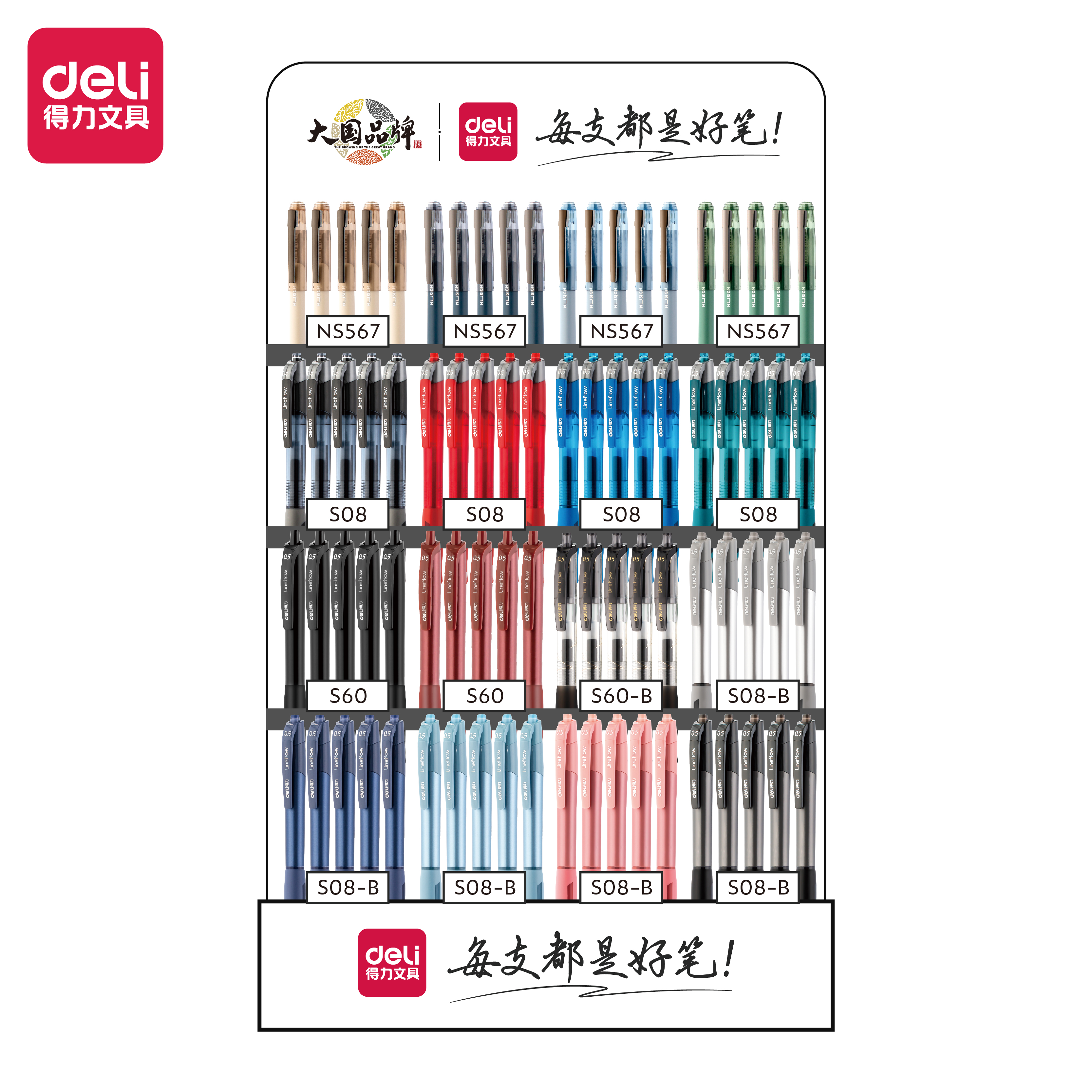s36沙龙会A4-D展架套装(混)(1套/箱)