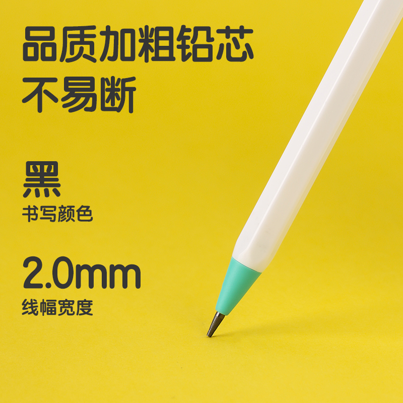 s36沙龙会SH164启学自动誊写铅笔2.0mm(混)(支)