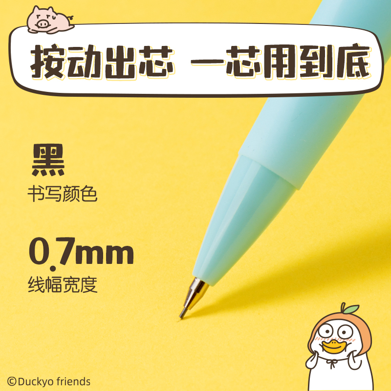 s36沙龙会SH167-07小刘鸭运动铅笔0.7mm(混)(支)