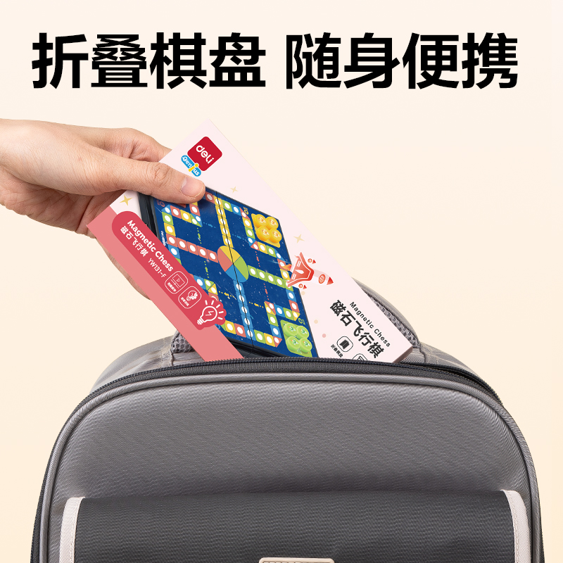 s36沙龙会YW131-F特小号磁石航行棋(混)(盒)