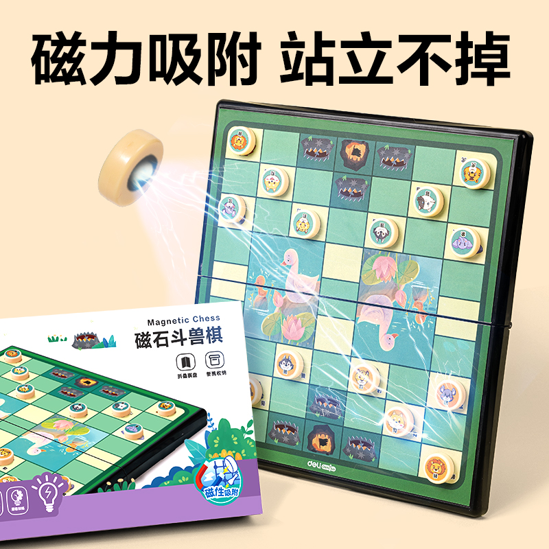 s36沙龙会YW131-D特小号磁石斗兽棋(混)(盒)