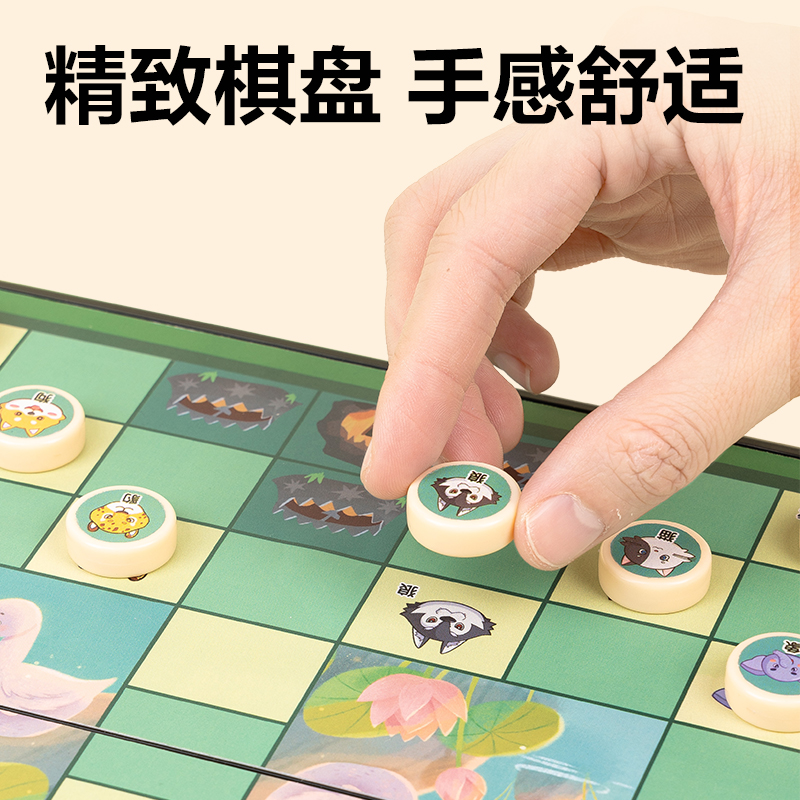 s36沙龙会YW131-D特小号磁石斗兽棋(混)(盒)
