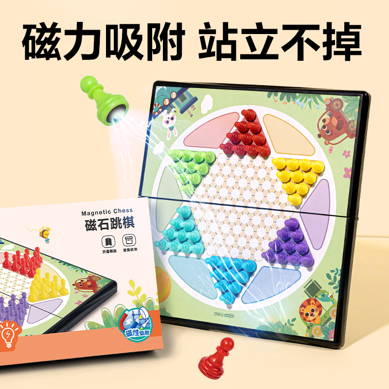 s36沙龙会YW132-T小号磁石跳棋(混)(盒)