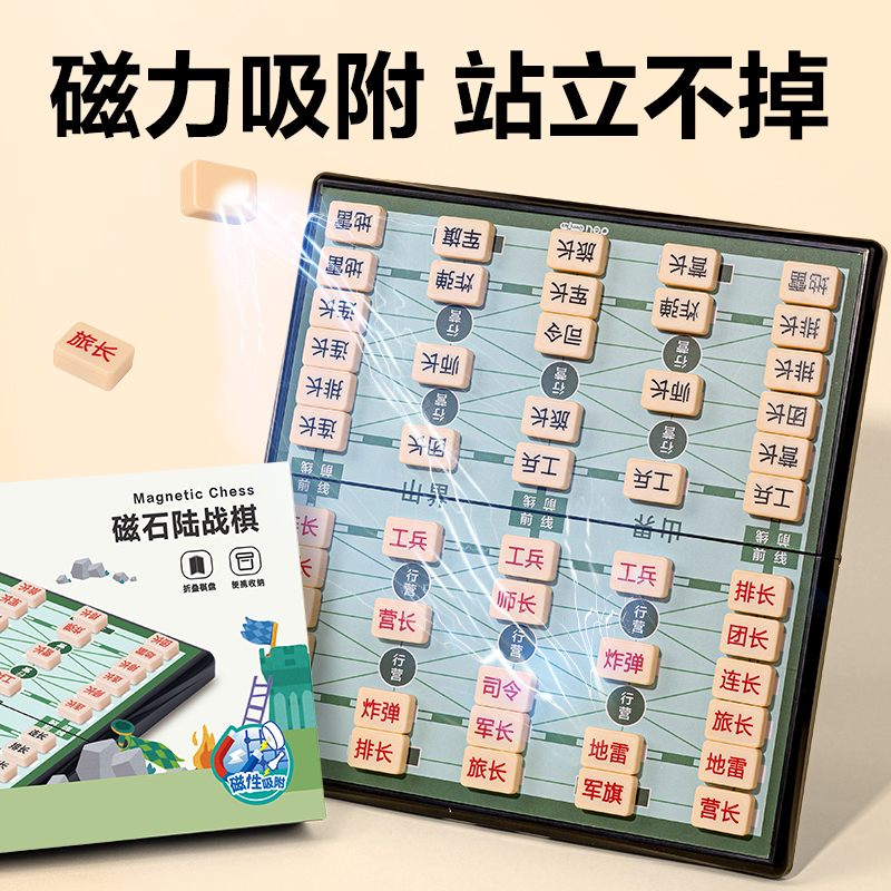 s36沙龙会YW132-L小号磁石陆战棋(混)(盒)