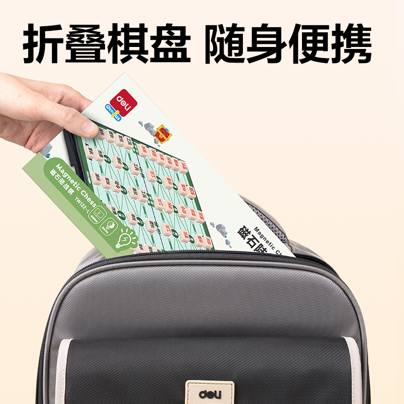 s36沙龙会YW132-L小号磁石陆战棋(混)(盒)