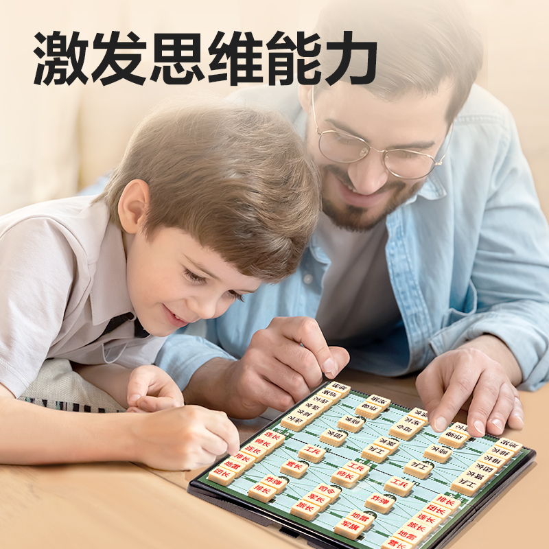 s36沙龙会YW132-L小号磁石陆战棋(混)(盒)