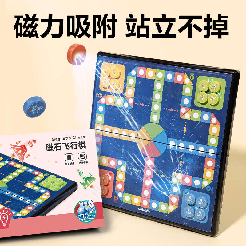s36沙龙会YW132-F小号磁石航行棋(混)(盒)
