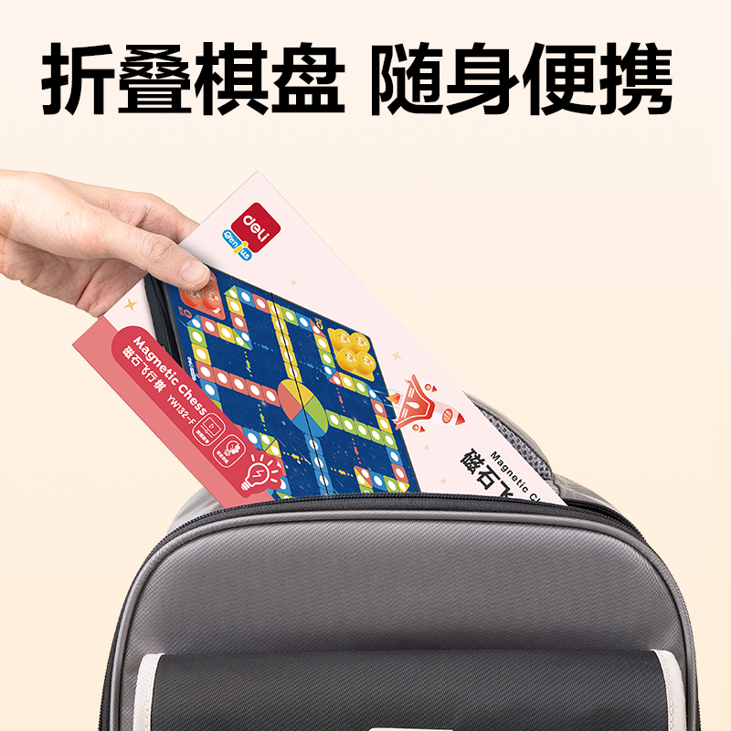 s36沙龙会YW132-F小号磁石航行棋(混)(盒)