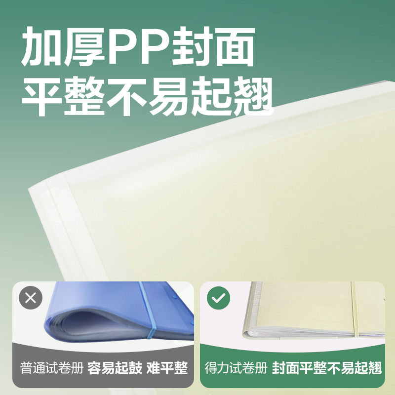 s36沙龙会PQ12-60线上爆款60页试卷册(黄)(个)
