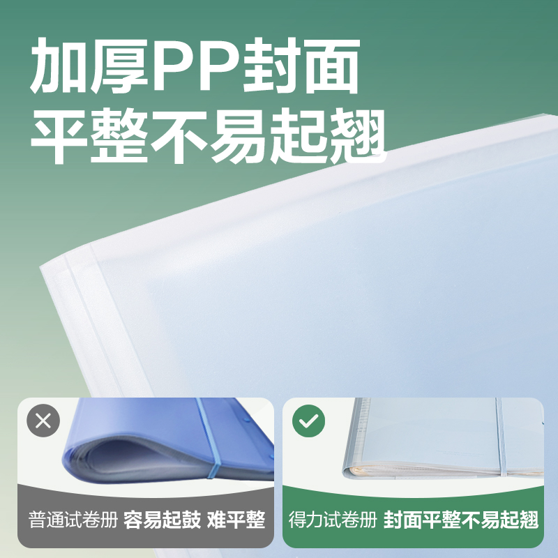 s36沙龙会PQ12-30线上爆款30页试卷册(蓝)(个)