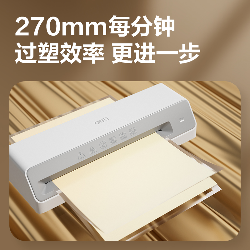 s36沙龙会GQ405塑封机(白色)(台)