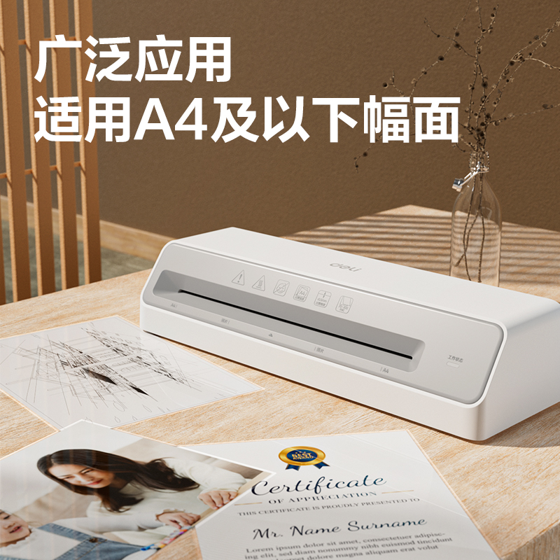 s36沙龙会GQ405塑封机(白色)(台)
