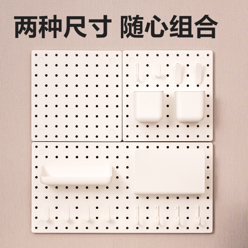 s36沙龙会XDM60大号洞洞板(白色)(盒)