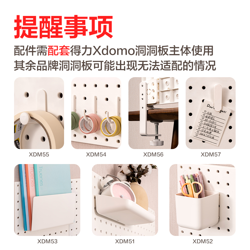 s36沙龙会XDM60大号洞洞板(白色)(盒)