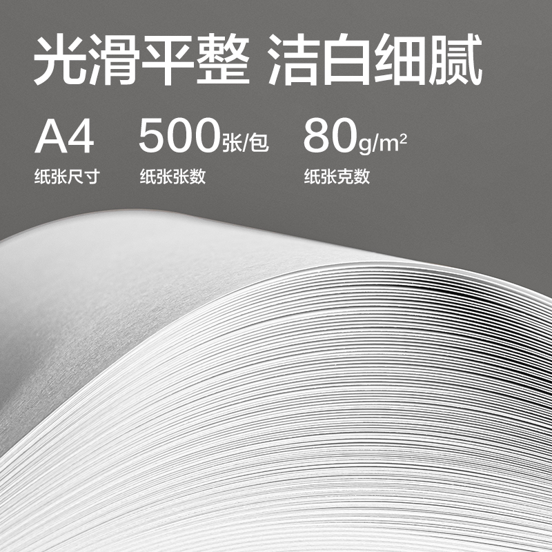 s36沙龙会ZF3547标王复印纸A4-80g-6包(绿)(包)