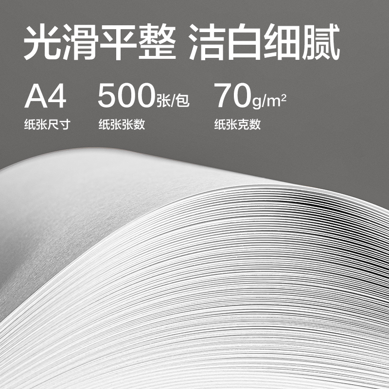 s36沙龙会ZF3546标王复印纸A4-70g-6包(绿)(包)