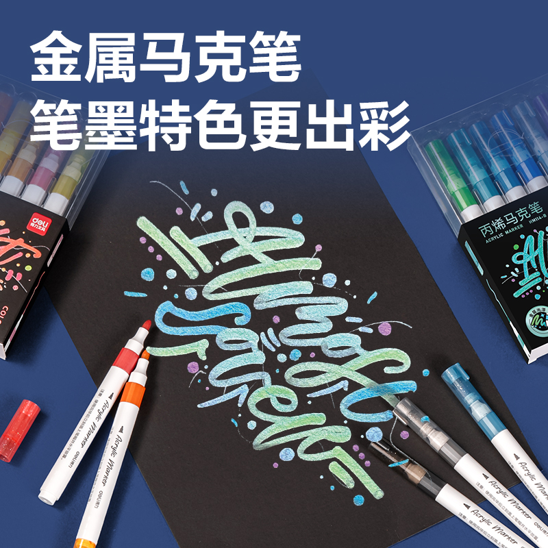s36沙龙会HM114-B流光色金属丙烯马克笔(混)(6支/盒)
