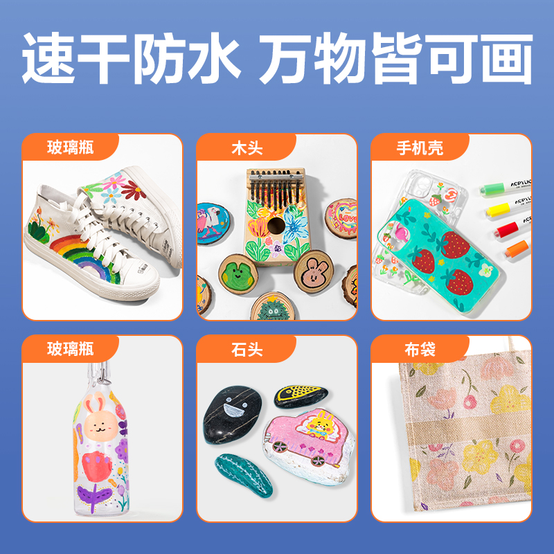 s36沙龙会HM114-B流光色金属丙烯马克笔(混)(6支/盒)