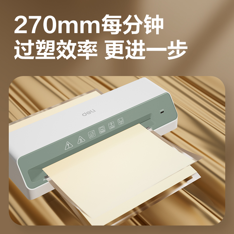 s36沙龙会GQ407塑封机(白色)(台)