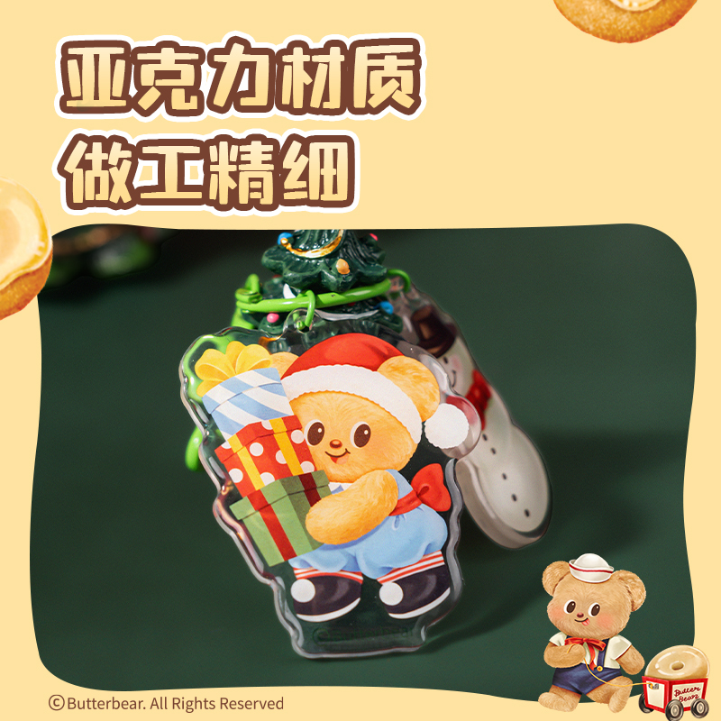s36沙龙会HY606黄油小熊圣诞系列亚克力钥匙扣（雪人礼物小熊）（个）