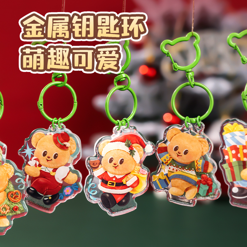 s36沙龙会HY606黄油小熊圣诞系列亚克力钥匙扣（雪人礼物小熊）（个）