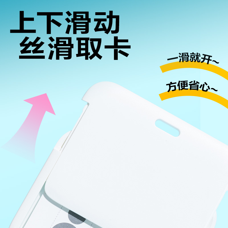s36沙龙会P20ABS横款滑盖证件卡(白)(个)