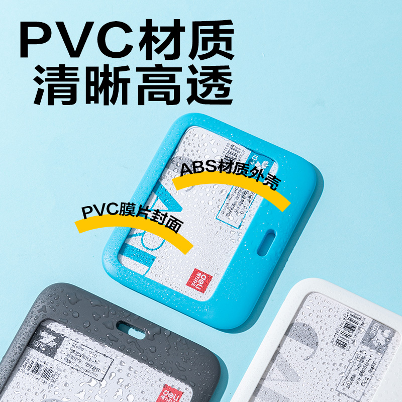 s36沙龙会P20ABS横款滑盖证件卡(白)(个)