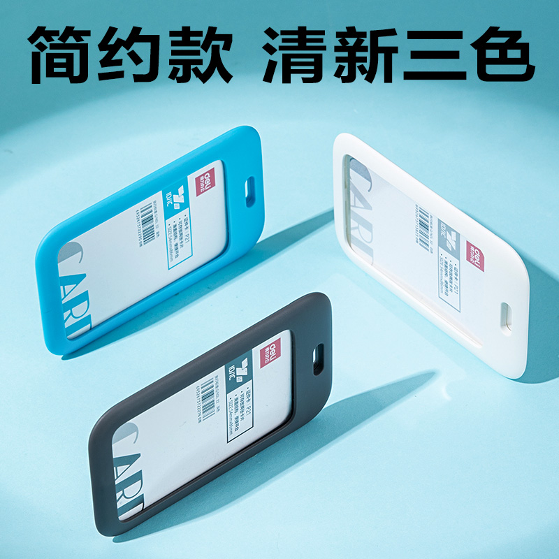 s36沙龙会P21ABS竖款滑盖证件卡(蓝)(个)