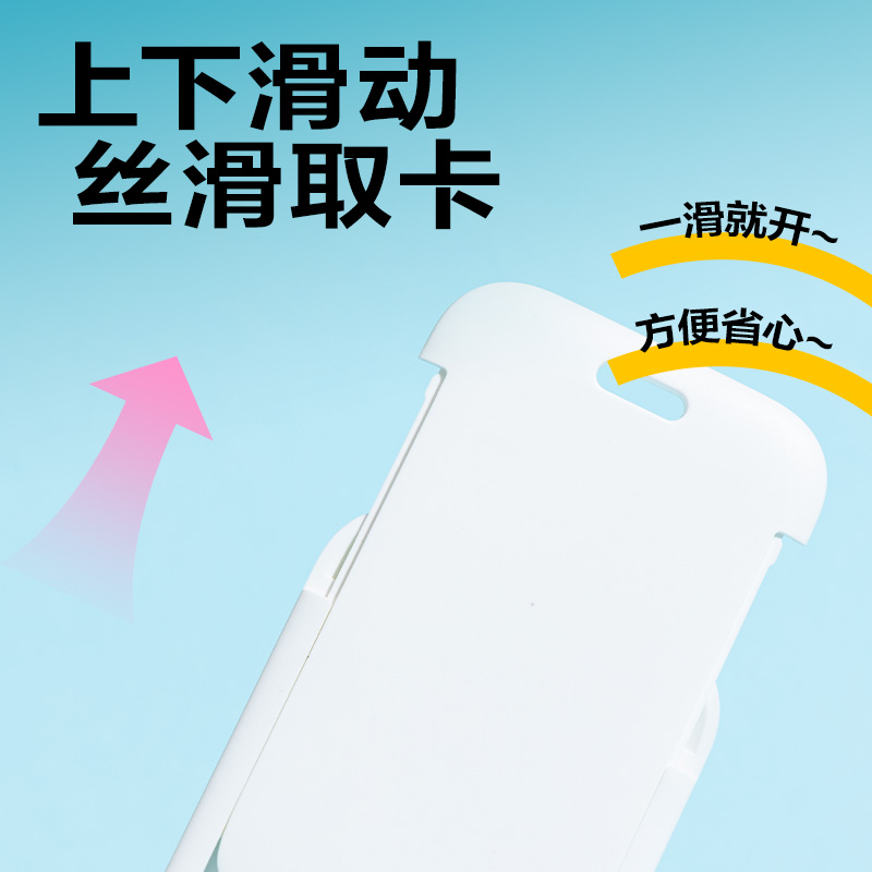 s36沙龙会P21ABS竖款滑盖证件卡(白)(个)