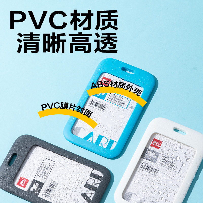s36沙龙会P21ABS竖款滑盖证件卡(白)(个)