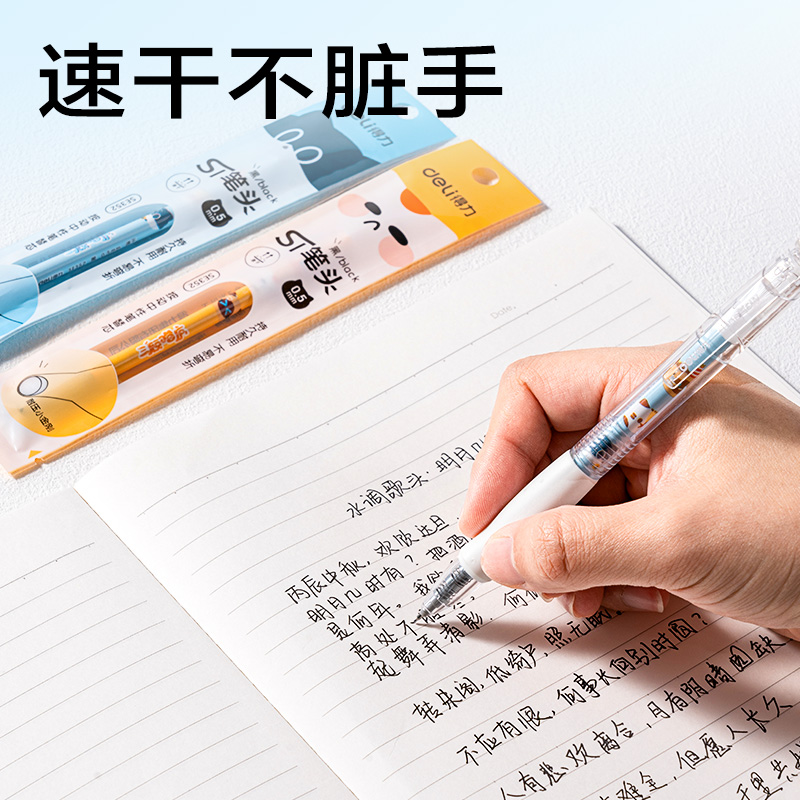 s36沙龙会SE352三顾喵庐速干按动中性笔替芯0.5mm按动ST头(黑)(支)