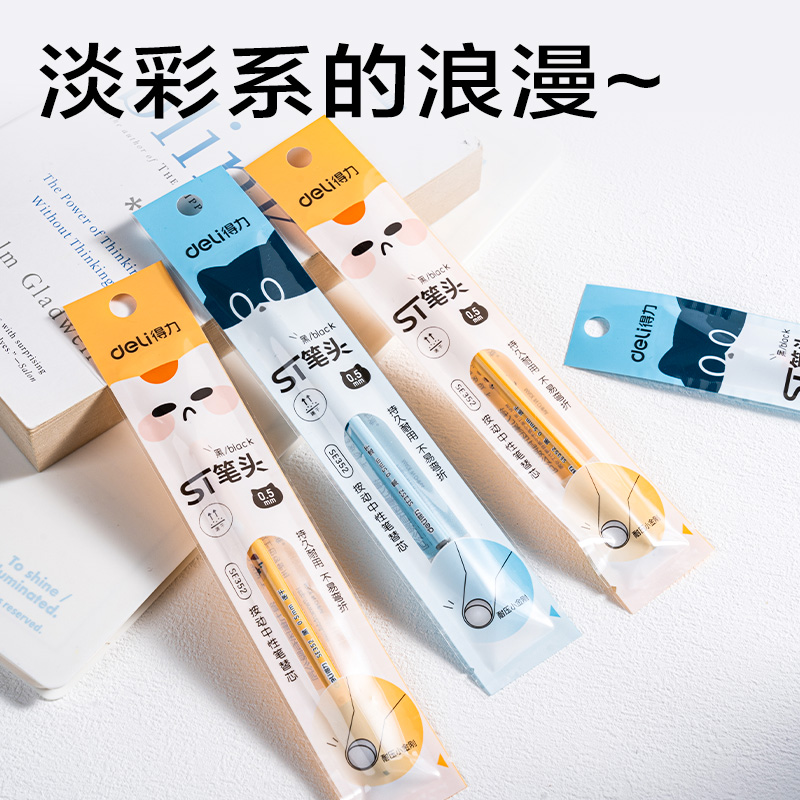 s36沙龙会SE352三顾喵庐速干按动中性笔替芯0.5mm按动ST头(黑)(支)