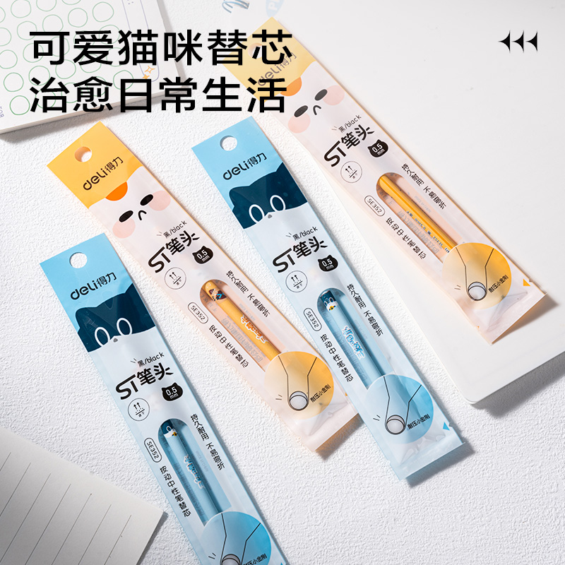 s36沙龙会SE352三顾喵庐速干按动中性笔替芯0.5mm按动ST头(黑)(支)