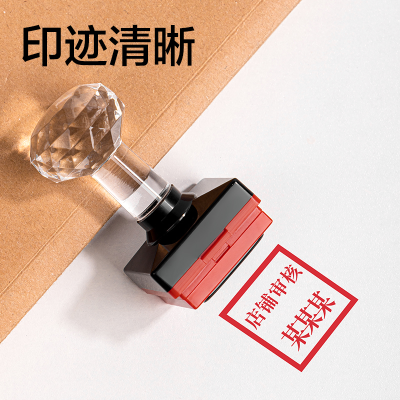 s36沙龙会TB121广告印章24*24mm(玄色)(个)