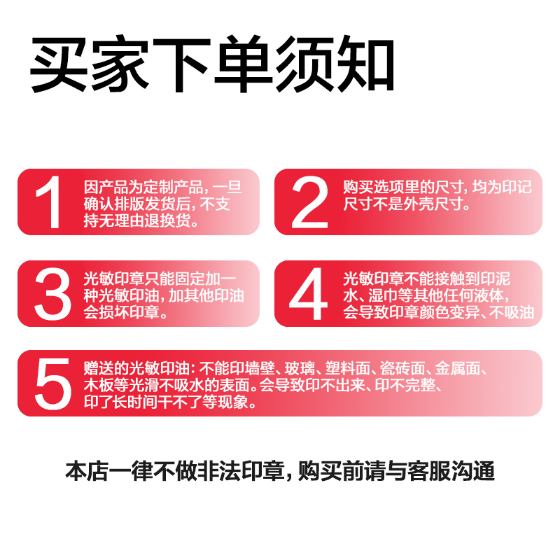 s36沙龙会TB121广告印章24*24mm(玄色)(个)