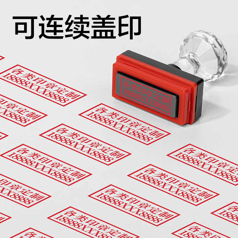 s36沙龙会TB120广告印章38*14mm(玄色)(个)