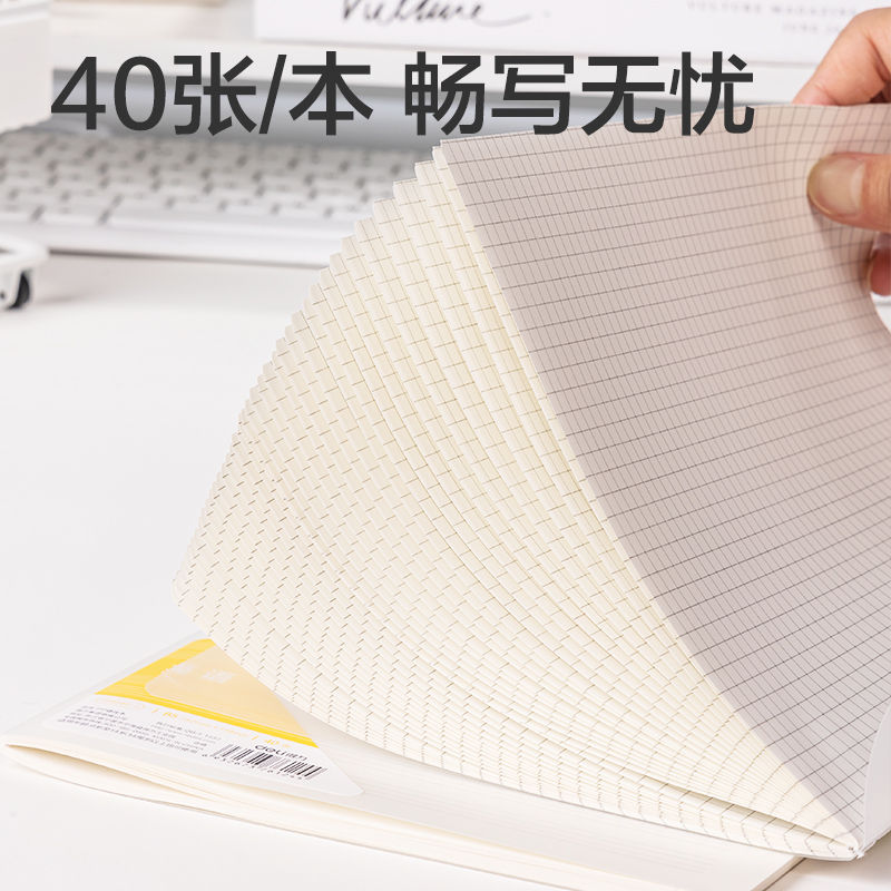 s36沙龙会FPB540-1牛盾PP本缝线本(牛盾-方格)(本)