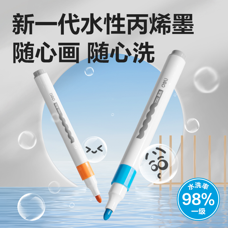 s36沙龙会HM122-48易洗圆杆丙烯马克笔(混)（48色/盒）