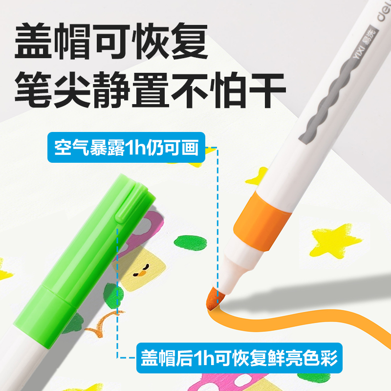 s36沙龙会HM122-48易洗圆杆丙烯马克笔(混)（48色/盒）