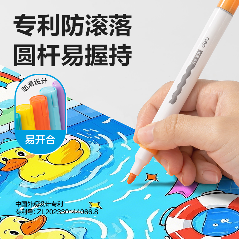 s36沙龙会HM122-48易洗圆杆丙烯马克笔(混)（48色/盒）