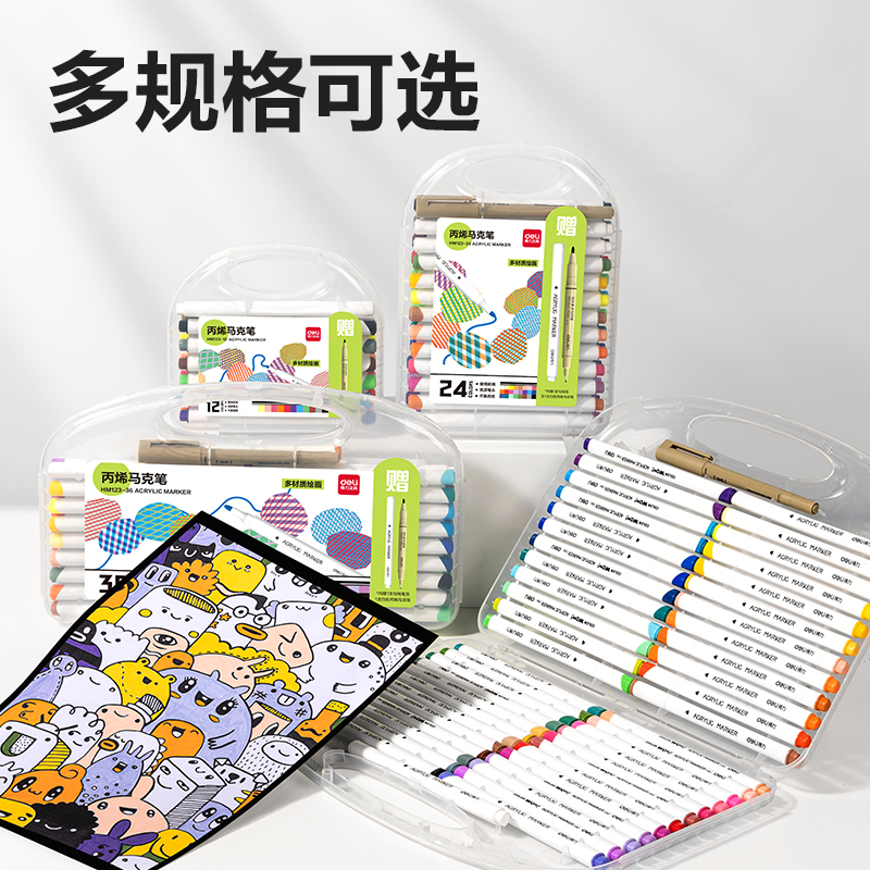 s36沙龙会HM123-24加赠款丙烯马克笔(混)（24色/盒）
