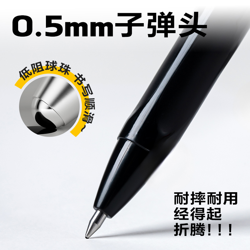s36沙龙会S162大容量拔帽通例中性笔0.5mm子弹头(黑)(支)