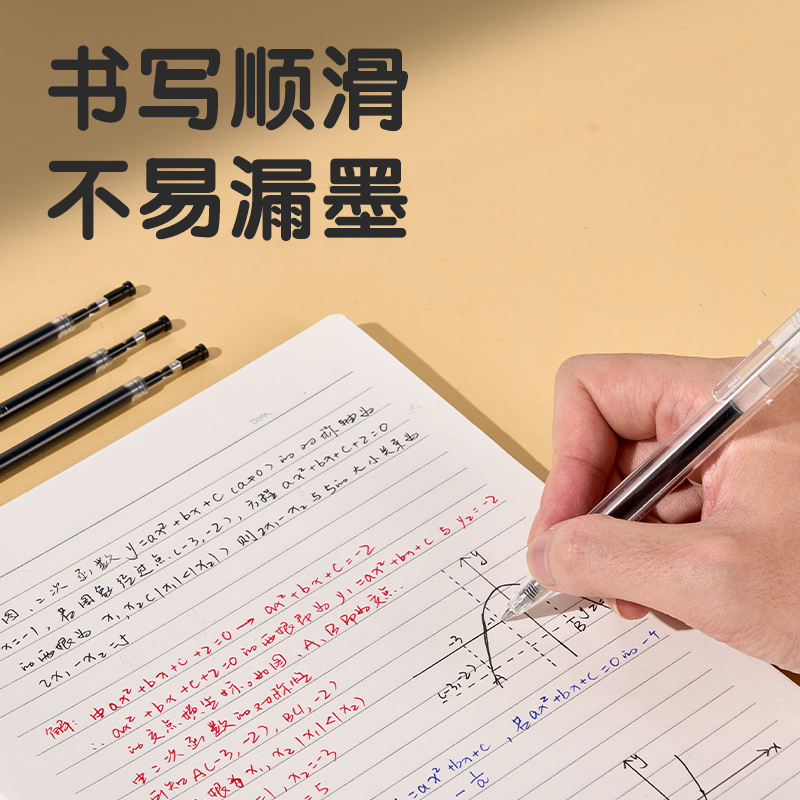 s36沙龙会SE227刷题速干按动中性笔替芯0.5mm子弹头(黑)(10支/袋)