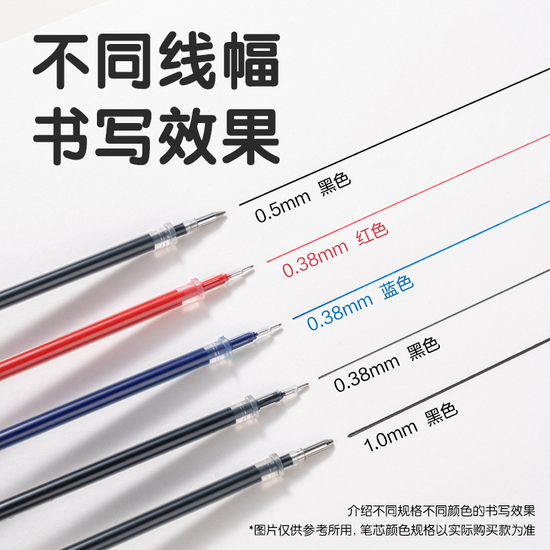 s36沙龙会SE227刷题速干按动中性笔替芯0.5mm子弹头(黑)(10支/袋)
