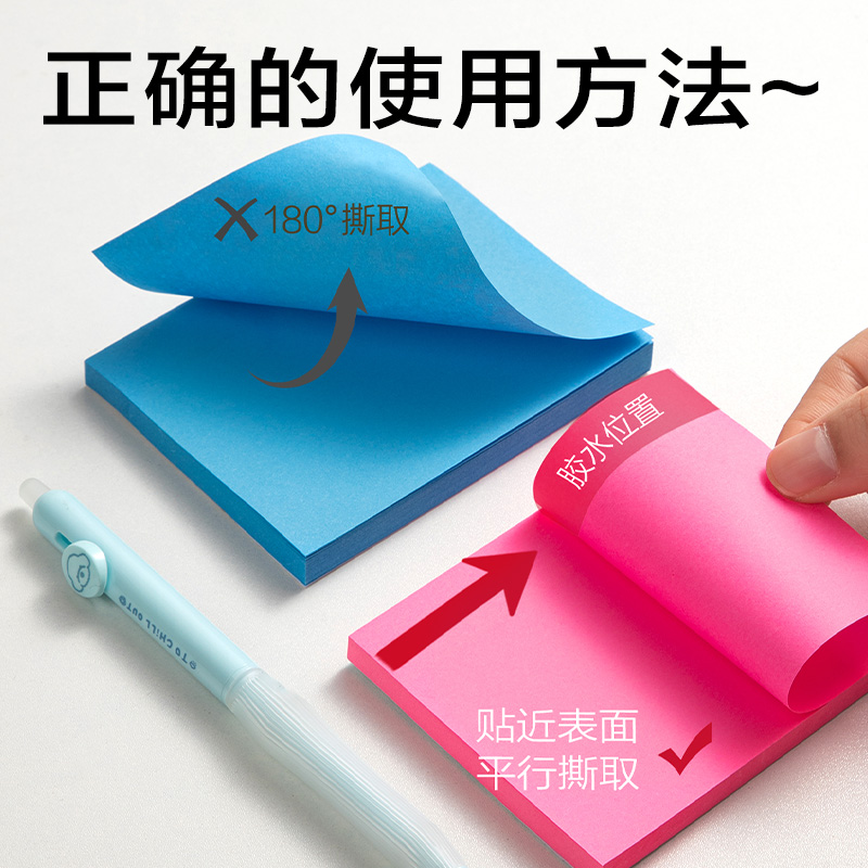 s36沙龙会BT352荧光记事贴76mm*101mm80张 (混)(袋)