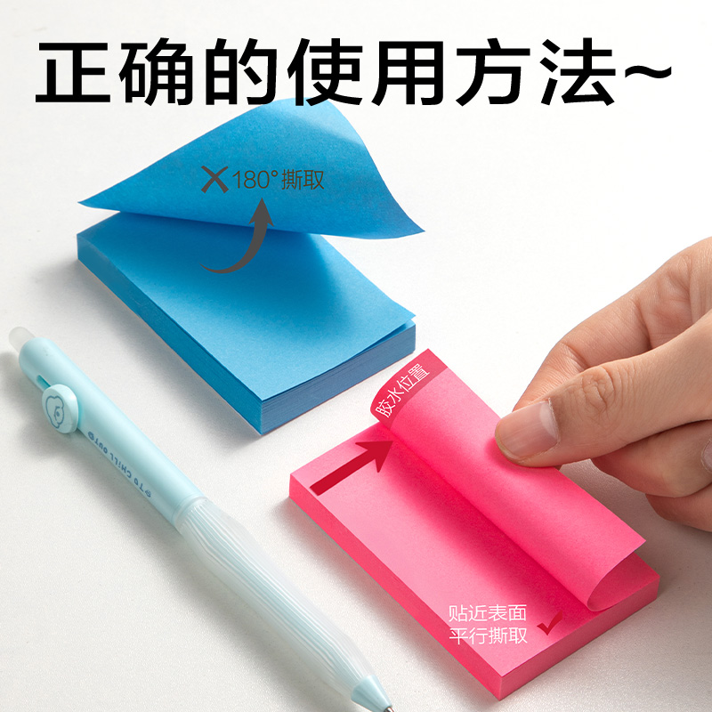 s36沙龙会BT350荧光记事贴76mm*51mm80张 (混)(袋)