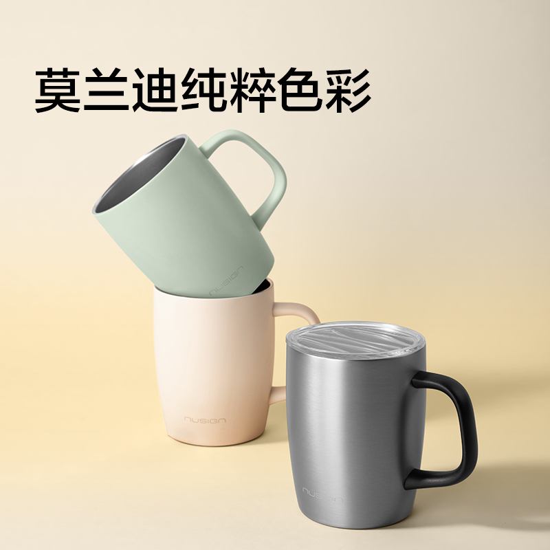 纽赛NS857Pro不锈钢马克杯390mL_SUS316L(浅果绿)(个)