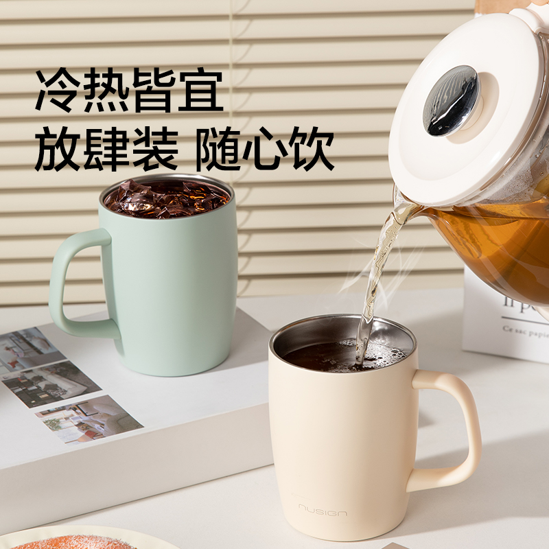 纽赛NS857Pro不锈钢马克杯390mL_SUS316L(浅果绿)(个)