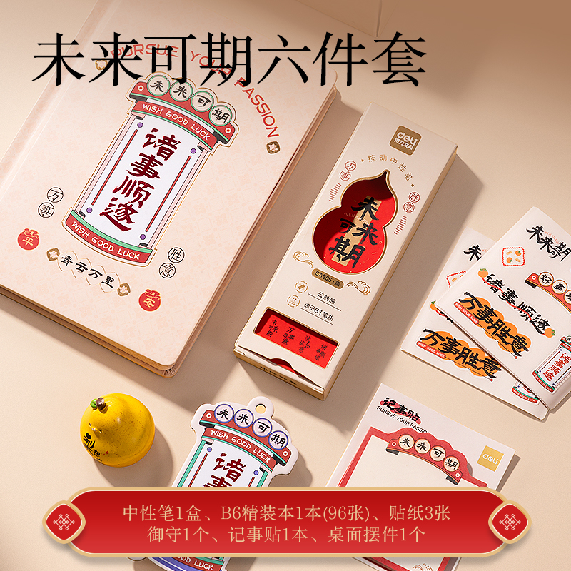 s36沙龙会VG68Pro文具礼盒套装(红色)(套)